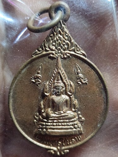 เหรียญพระพุทธชินราช (ในพระสังฆราชูปถัมภ์) งานฝังลูกนิมิต ปี 2524