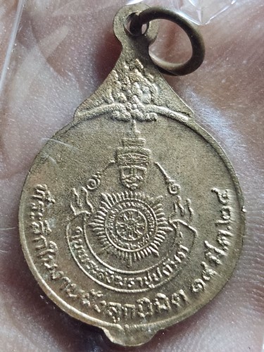 เหรียญพระพุทธชินราช (ในพระสังฆราชูปถัมภ์) งานฝังลูกนิมิต ปี 2524