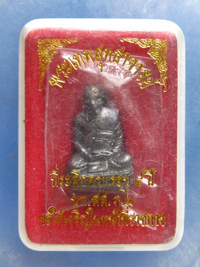 รูปหล่อ พระเทพสุทธาจารย์ วัดเขาบางทราย ชลบุรี