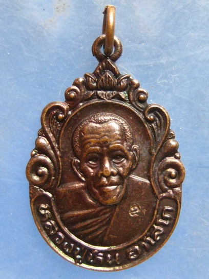 เหรียญหลวงปู่หิน วัดหนองนา ลพบุรี ปี2534