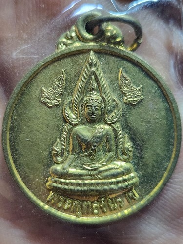 เหรียญพระพุทธชินราช หลังสมเด็จพระนเรศวรมหาราช อยู่เย็นเป็นสุข ลาภผลพูนทวี