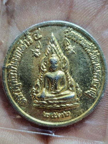 เหรียญพระพุทธชินราช หลังสมเด็จพระนเรศวร ลงยาน้ำเงิน พิธีเสาร ์5 ปี 36