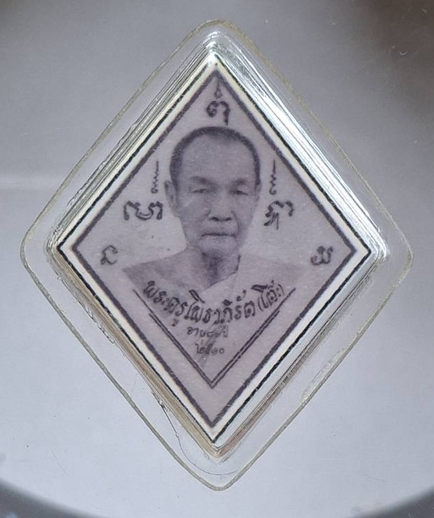 รูปถ่ายข้าวหลามตัด หลวงปู่โต๊ะ วัดลาดตาล จ.สุพรรณบุรี ปี2554