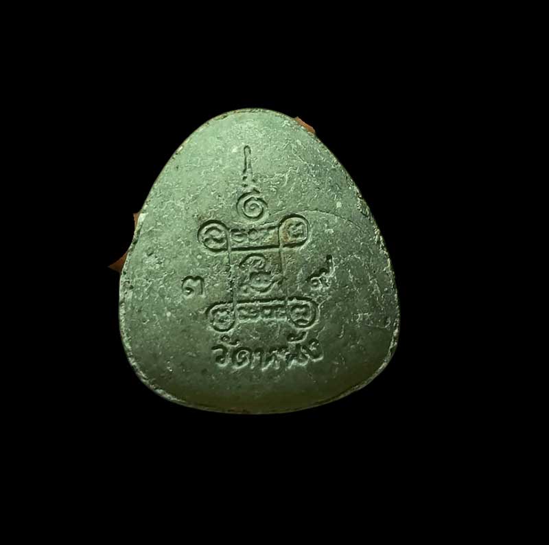 พระปิดตา วัดหนัง รุ่นมหามงคล ปี 2539 พร้อมกล่องเดิมๆ