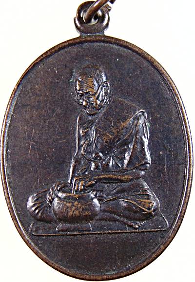 เหรียญพระครูพิพิธศุภการ(หลวงพ่อเหนาะ) วัดป้อม จ.เพชรบุรี