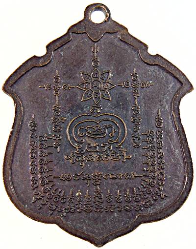 ๒๐เหรียญพระครูประดิษฐ์นวกร(ปรีชา) วัดตรีสตกูฏ จ.ประจวบคีรีขันธ์