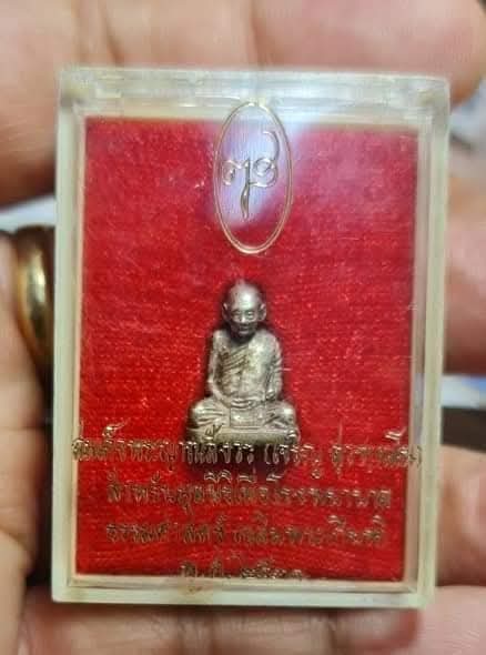 เนื้อเงิน..รูปเหมือนรุ่นแรก (พิมพ์เล็ก) สมเด็จพระญาณสังวรฯ. สมเด็จพระสังฆราชฯ. วัดบวรนิเวศฯ.ปี๒๕๓๑