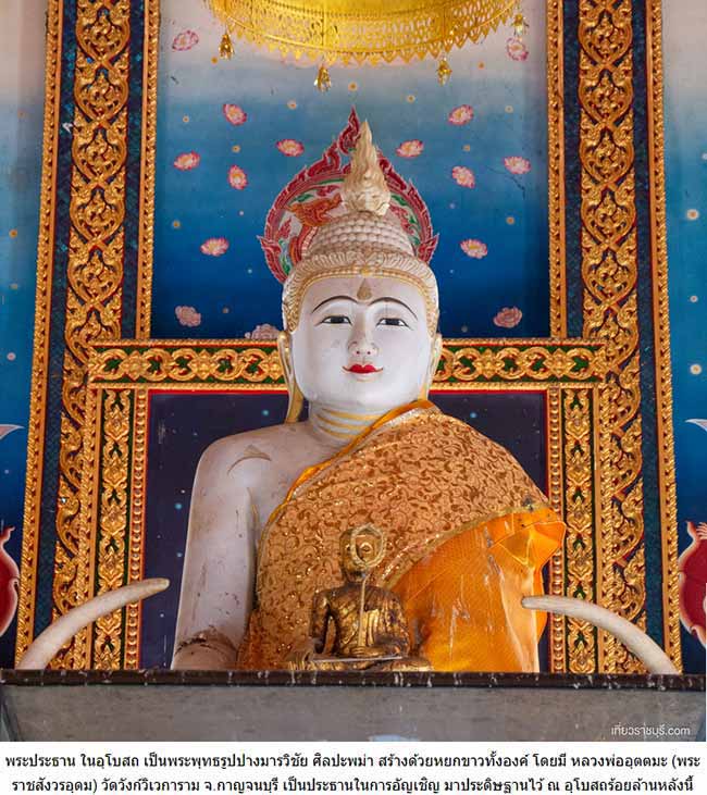 พระยอดขุนพล เนื้อหยกขาว หลวงพ่อขันธ์ วัดพระศรีอารย์ ราชบุรี (องค์ที่ 2)