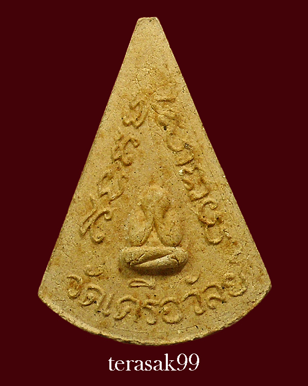 พระนางพญาหลังพระปิดตา เจ้าคุณวิเชียร วัดเครือวัลย์ จ.ชลบุรี ราคาเบาๆ(1)