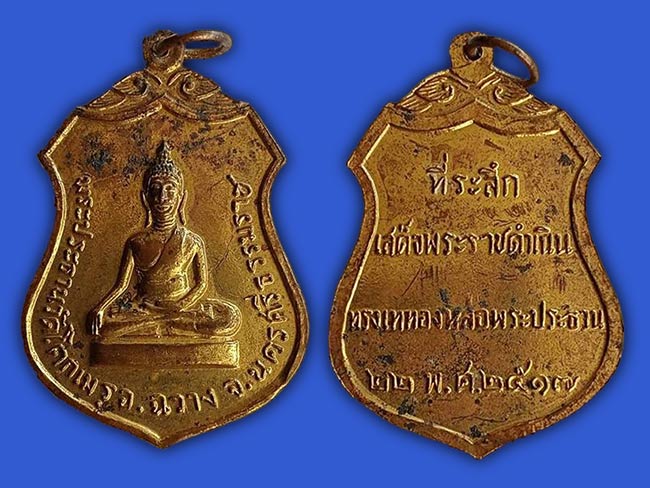 นครศรีธรรมราช 2 รายการ เคาะเดียว