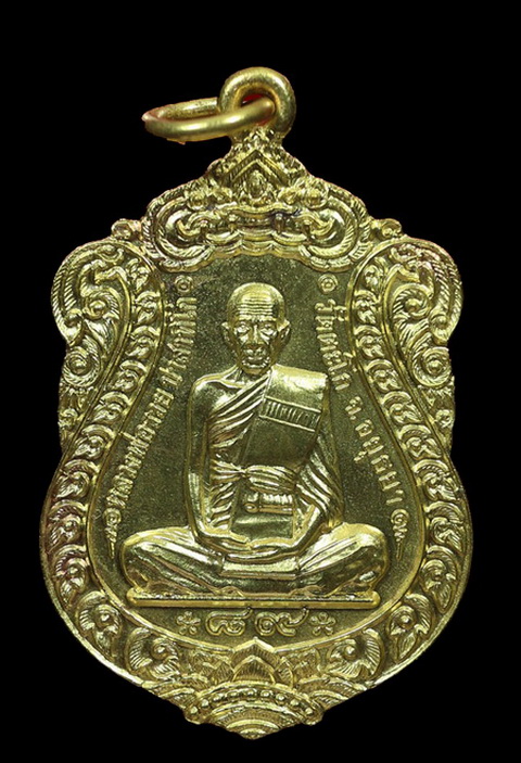 เหรียญบาตรน้ำมนต์หลวงพ่อรวย รุ่นกฐิน ปี2553 เนื้อทองเหลือง วัดตะโก จ.อยุธยา