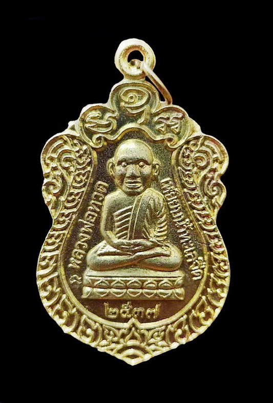 หลวงปู่ทวด สร้างวิหารปี 2537 วัดทรายขาว ปัตตานี เนื้อทองทิพย์ สร้าง5หมื่นองค์ พิมพ์บลอคแตก