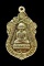 หลวงปู่ทวด สร้างวิหารปี 2537 วัดทรายขาว ปัตตานี เนื้อทองทิพย์ สร้าง5หมื่นองค์ พิมพ์บลอคแตก