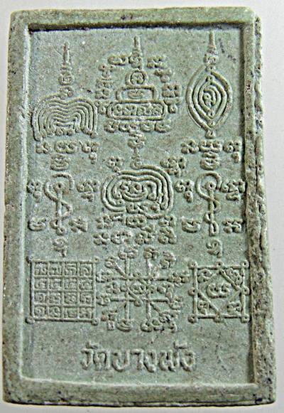 ๒๐ พระผงหลวงพ่อแฉ่ง วัดบางพัง