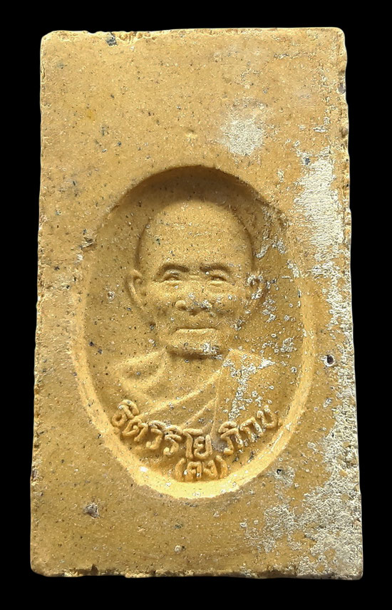พระสมเด็จ หลวงพ่อคง วัดเขากลิ้ง จ.เพชรบุรี 