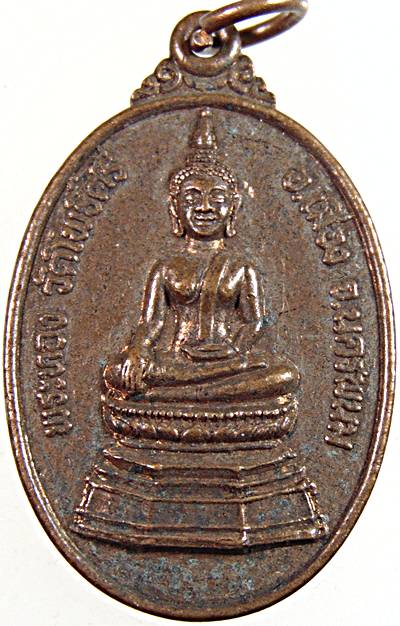 ๒๐ เหรียญพระทอง วัดโพธิ์ศรี นครพนม