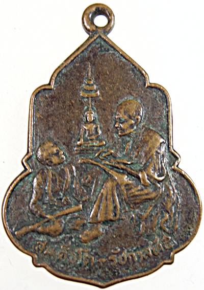 ๒๐ เหรียญสมเด็จโต ร ๕ วัดสุทธรรมาราม นครนายก