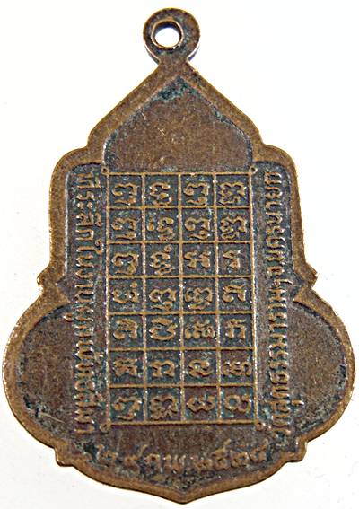 ๒๐ เหรียญสมเด็จโต ร ๕ วัดสุทธรรมาราม นครนายก