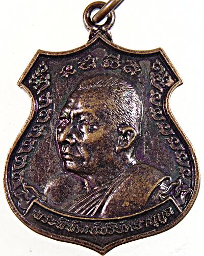 ๒๐ เหรียญพระพิพัฒน์ปริยัตยานุกูล หลวงพ่อไพฑูรย์ วัดชากมะกรูด จ.ระยอง