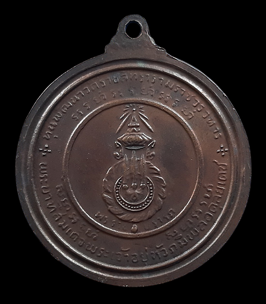 เหรียญสมเด็จพระสังฆราชสุก ไก่เถื่อน วัดพลับ กรุงเทพฯ ปี2516 หลวงปู่โต๊ะ ปลุกเสก