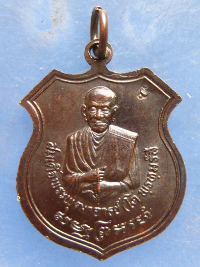 เหรียญหลวงปู่ทวด หลัง สมเด็จโต วัดราหุล สิงห์บุรี