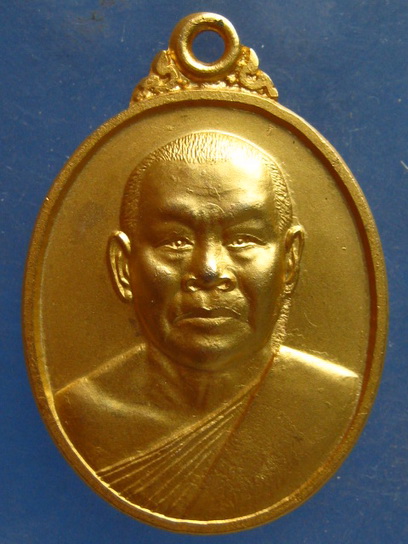 เหรียญสมเด็จพระพุฒาจารย์(เกี่ยว) วัดสระเกศ ปี2543