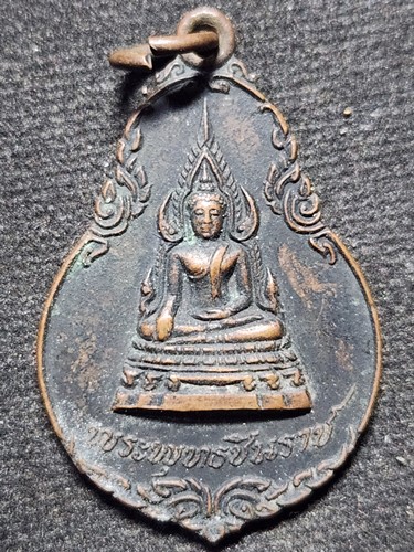 วัดผ่องนภาราม จ.พิษณุโลก เหรียญพระพุทธชินราช  ปี 2521