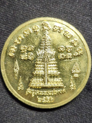  วัดพระศรีรัตนมหาธาตุ พิษณุโลก เหรียญบาตรน้ำมนต์  รุ่นบูรณะพระปรางค์ ปี2551