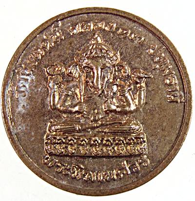 ๒๐ เหรียญกลมเล็ก พระพิฆเนศวร 