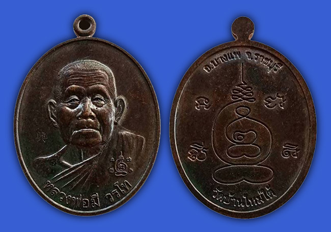 พระราชบุรี(บางแพ) 7 องค์....เคาะเดียว