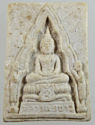 ๒๐ พระผงหลวงพ่อขาว 