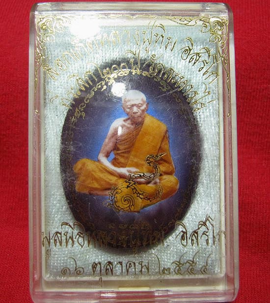 ล็อกเก็ตหลวงปู่ทิม ด้านหลังอุดผงพรายกุมารแบบเข้มข้น พร้อมกล่องเดิม มูลนิธิหลวงปู่ทิมจัดสร้าง ปี 2554