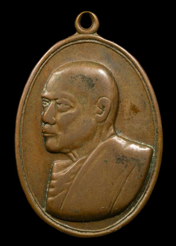 ถูกสุด สะดุดใจ..เหรียญหลวงพ่อแอ๋ว วัดหัวเมือง จ.อุทัยธานี ปี 2519 เนื้อทองแดง