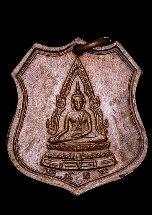 ถูกสุด สะดุดใจ..เหรียญหลวงพ่อโอภาสี อาศรมบางมด กทม. ปี 2512 เนื้อทองแดง