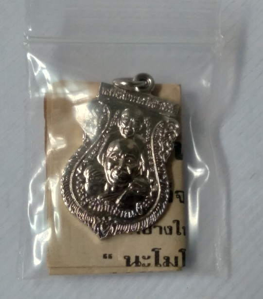 เหรียญเสมาหลวงปู่ทวด หลังสถูป สร้างปี2558