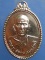 เหรียญพระครูปลัดแพ วัดแก้วฟ้าจุฬามณี พระนคร ปี2508