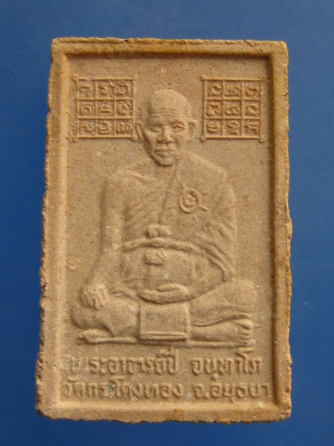 สมเด็จ หลวงพ่อปี วัดกระโดงทอง จ.อยุธยา ปี2532