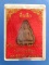 พระผง พระพุทธ วัดถ้ำเพกา จ.นครราชสีมา ปี2541