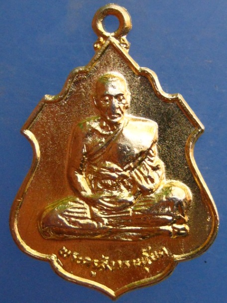 เหรียญพระครูสังวรานุโยค วัดโคกเกตุ จ.สมุทรสงคราม ปี2519