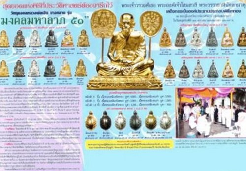 วัดบางคลาน พิจิตร พญาเต่าเรือน หลวงพ่อเงิน เททอง วัดบวรฯ ปี2551 เนื้อทองเหลืองขัดเงา + เนื้อเหล็กน้ำ