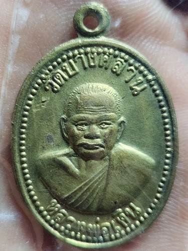 วัดบางคลาน พิจิตร เหรียญหลวงพ่อเงิน หลัง ร.5 รุ่นพิเศษ 