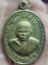 วัดบางคลาน พิจิตร เหรียญหลวงพ่อเงิน หลัง ร.5 รุ่นพิเศษ 