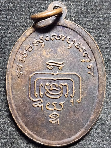 วัดเขารูปช้าง จ.พิจิตร เหรียญหลวงพ่อเตียง ที่ระลึกในงานพระราชทานเพลิงศพ