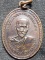 วัดเขารูปช้าง จ.พิจิตร เหรียญหลวงพ่อเตียง ที่ระลึกในงานพระราชทานเพลิงศพ