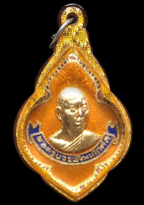 ถูกสุด สะดุดใจ.. เหรียญพระครูบวรพัฒนโกศล วัดราชสิงขร กทม. ปี 2521 กะไหล่ทองลงยา เลี่ยมเก่่า