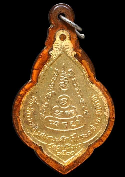 ถูกสุด สะดุดใจ.. เหรียญพระครูบวรพัฒนโกศล วัดราชสิงขร กทม. ปี 2521 กะไหล่ทองลงยา เลี่ยมเก่่า