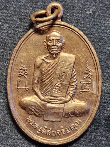  วัดจันเสน อำเภอตาคลี จังหวัดนครสวรรค์  เหรียญหลวงพ่อโอด รุ่นฉลองมณฑปวัดจันเสน ปี 2536