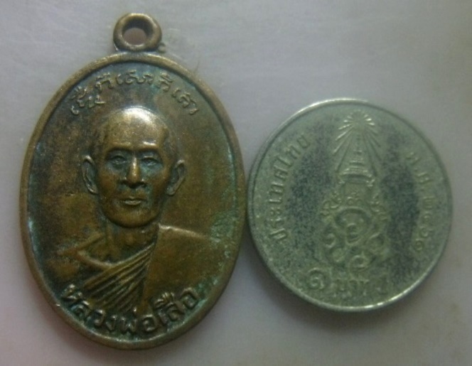 **เบา​ๆ​**เหรียญหลวงพ่อเสือ วัดดาวดึงษ์ จ.อ่างทอง**หลังยันต์ สวยๆ