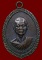 ถูกสุด สะดุดใจ..เหรียญเจ้าอธิการทองหล่อ วัดศรีเมือง จ.จันทบุรี รุ่นแรก ปี 2516 เนื้อทองแดงรมดำ 