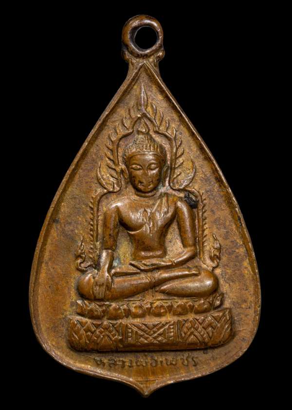 ถูกสุด สะดุดใจ..เหรียญหลวงพ่อเพชร-หลวงพ่อพิธ วัดฆะมัง จ.พิจิตร ปี 2512 เนื้อทองแดง สวยเดิม